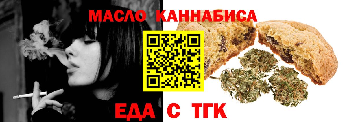 Избербаш  Canna-Cookies конопля  Вход с VPN 