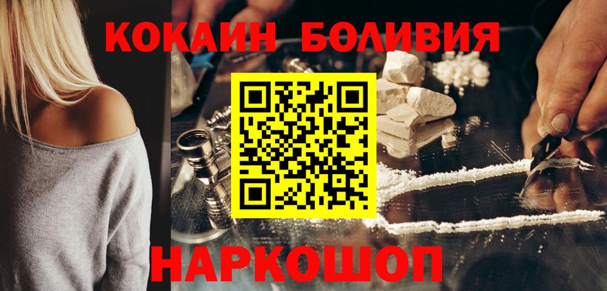 Cocaine  Вход с VPN  Избербаш  где купить   Cocaine 99%  КОКАИН Эквадор 