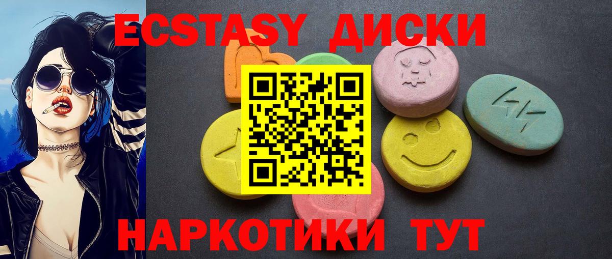 Избербаш  ЭКСТАЗИ MDMA  ЭКСТАЗИ  Вход с VPN 