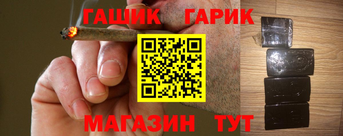 ГАШ hashish Избербаш