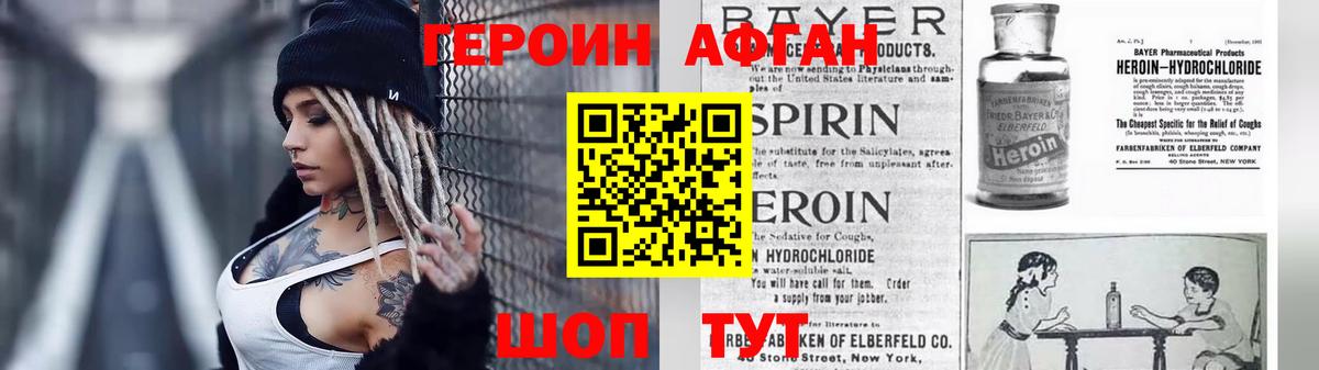 Избербаш  ГЕРОИН гречка  Героин  Вход с VPN 