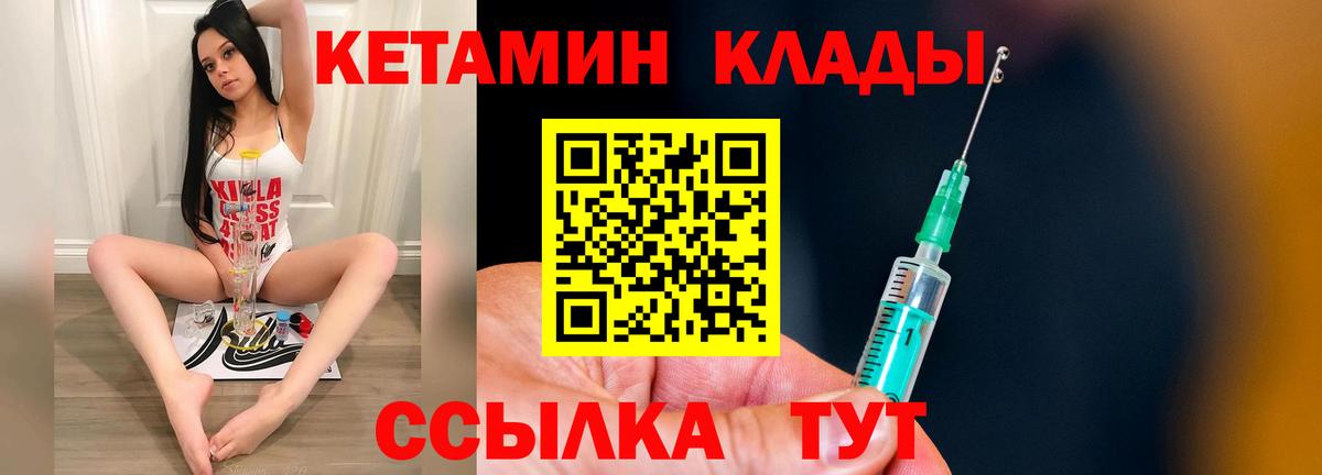 Избербаш  КЕТАМИН VHQ  КЕТАМИН ketamine  Вход с VPN 