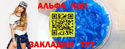 ALPHA PVP Кумертау