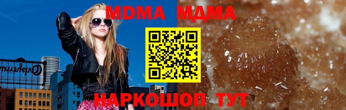 МДМА Molly  Вход с VPN  Избербаш  МДМА кристаллы 