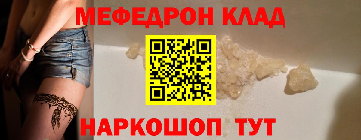 Мефедрон кристаллы Избербаш