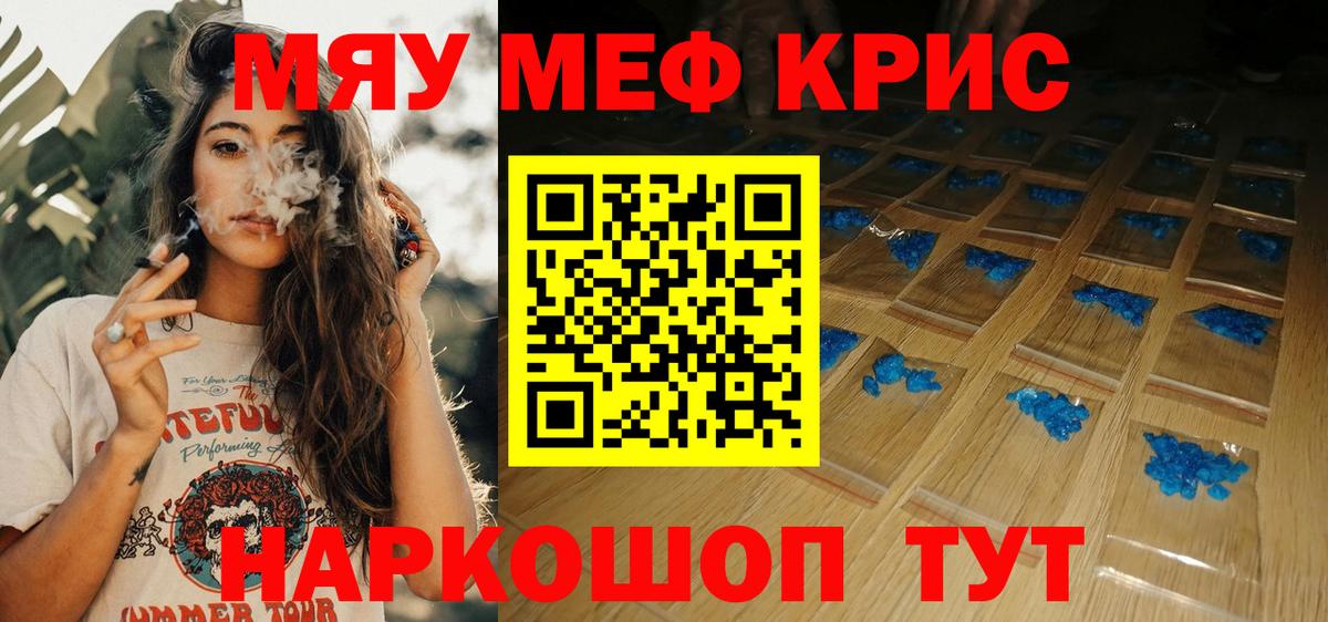 МЕФ  МЕФ mephedrone  Вход с VPN  Меф  Избербаш  МЕФ 4 MMC 