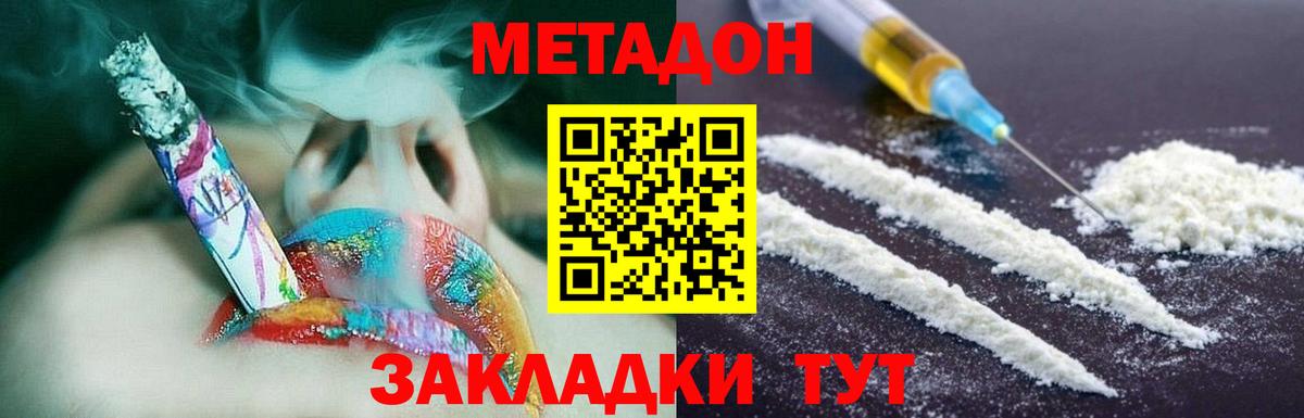 Избербаш  Метадон белоснежный  Вход с VPN 