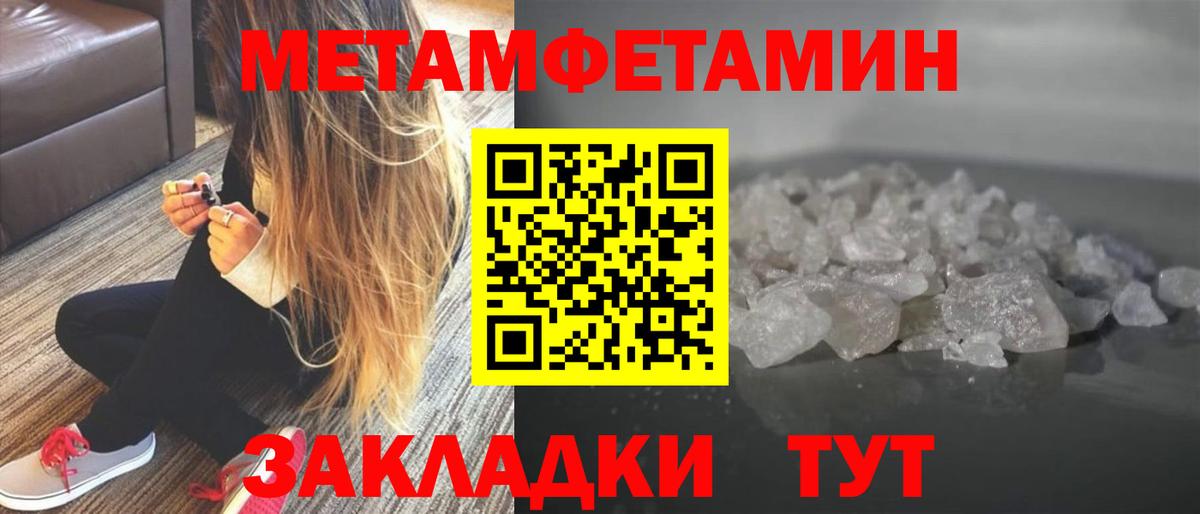МЕТАМФЕТАМИН пудра  Вход с VPN  Избербаш  МЕТАМФЕТАМИН пудра 