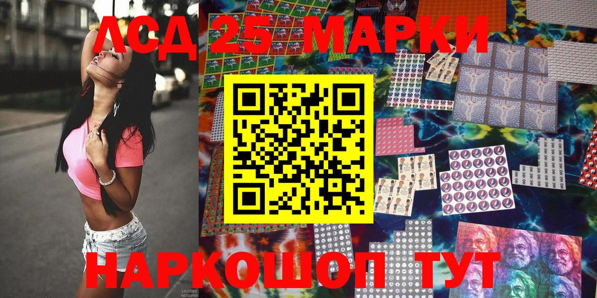 Марки 25I-NBOMe 1,8мг Избербаш