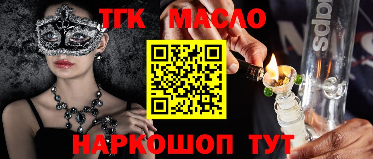 Дистиллят ТГК жижа Избербаш